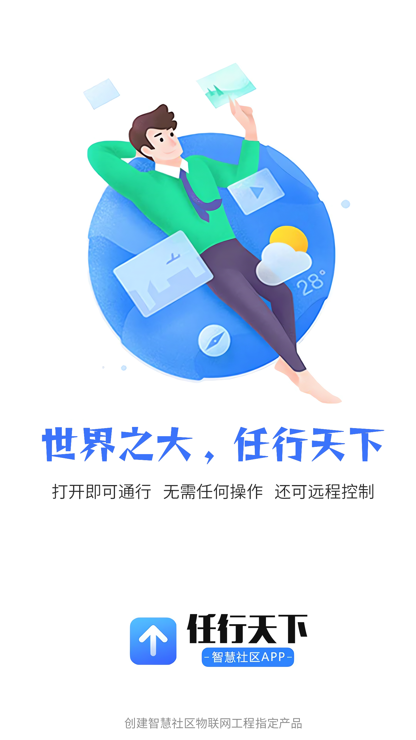 首页